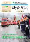 No.171(平成29年1月発行)