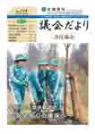 No.174(平成29年10月)