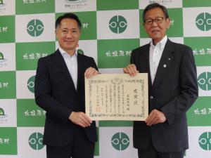 知事感謝状