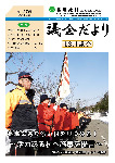 No.175(平成30年1月)