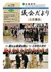 No.176(平成30年4月)