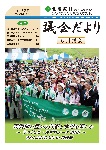 No.177(平成30年6月)