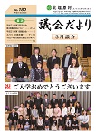 No.180(平成31年4月)