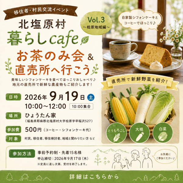お知らせ画像