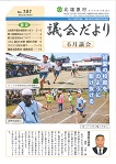 No.181(平成31年7月)