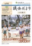No.182(令和元年1月)