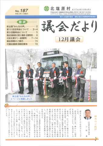 No.187(令和3年1月)