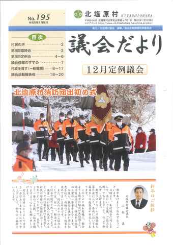 No.195(令和5年1月)