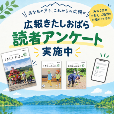 読者アンケート実施画像
